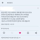 ㅇㅇㅇ 빨간색 파란색 관련해서 ㄱㅊ은 글 같아서 가지고 옴 이미지