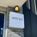 [안산 대부도] 방아머리 근처 깔끔한 오션뷰 펜션 / 대부도 여행 숙소 추천, 대부를 담다
