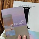 온전하다 | 오늘도 흔들리는 마음에게 건네는 한 권의 질문 | 모든것이 가능한 나는 누구인가 후기