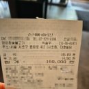 광양 참 숯불고기 | 광양 참숯불고기 강남 어른 식당