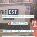 세븐일레븐 일산은행마을점 | 식사동 폐가구수거 일산가정폐기물 은행마을 굿모닝힐 이사쓰레기 당일작업 후기