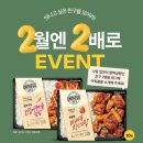 아워홈 간편식 맛집 아워홈 온더고를 소개해주세요!​ ~2.28 이미지