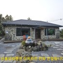 수산돌담채 이미지