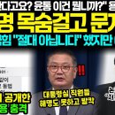 ﻿"휴가를 간다고요? 윤통 이건 뭡니까?" 대통령실 결국 발칵.. 이재명 목숨걸고 문자 공개, 생각지도 못한 내용에 국힘도 "절대 아닙 이미지