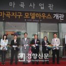 마곡역 1번출구 앞 이미지