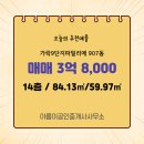 파밀리에공인중개사사무소 이미지