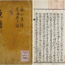 복군물메기 | 「한국의 고전」 담정(潭庭) 김려(金鑢)」가 쓴 우리나라 최초의 어류연구서 &#39;우해이어보 (牛海異魚譜...