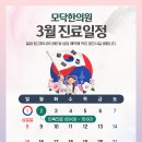 모닥한의원 네이버블로그