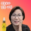 영주원 | 좋은 소금, 인체는 염분 농도를 스스로 조절하는 자가조절능력이 있습니다