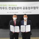 글로벌컨설팅 이미지