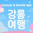 컴포즈커피 강릉솔올점 | 2026년도 첫 발품독서- 강릉 독서여행 2일차(고래책방...솔올 블라썸 거리, 당신의 강릉, 중앙시장)