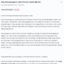 (주)진올바이오테크놀러지 | PDSB 주가｜PDS 바이오테크놀로지 2,255만달러 PIPE·PDS0301 3상 추진·워런트 총정리