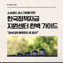 한국정책자금지원센터 - 마포구 마포대로 130 | 한국정책자금지원센터