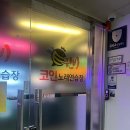 101코인노래연습장 이미지