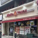 맘스터치 신촌점 이미지