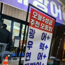 [안산 본오동 맛집] 스끼다시 잘 나오는 횟집 본오동 광발이 내돈내산 솔직후기
