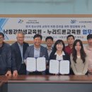 낙동강학생교육원 이미지