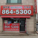 금방공인중개사사무소 이미지