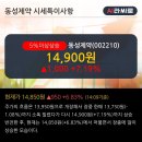 동성중기 이미지