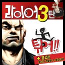 국민연극 라이어3 Daum카페