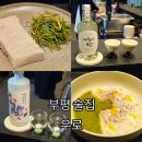 우로 | 부평 술집ㅣ부평 분위기 좋은 술집 우로, 소개팅이나 기념일 데이트로 추천해요!