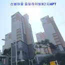 동일하이빌3단지 이미지