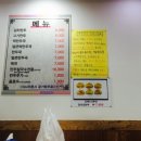 만두의 전설 이미지