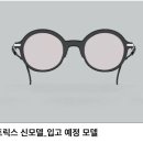 시그니처안경 이미지