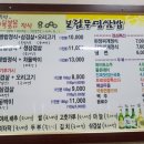 보림무영쌈밥 - 중구 | 보림무영쌈밥