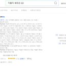 로케트델코자동차밧데리배터리 이미지