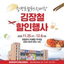 함평로컬푸드