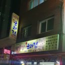 낙동강생오리집