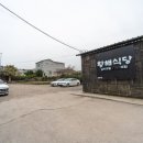 황해식당 | 제주시 통갈치구이 명불허전이였던 전문점 내돈내산 황해식당 후기