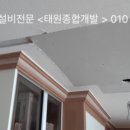 태원개발 이미지