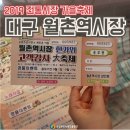 월촌역시장 이미지