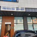파티세리쁘제