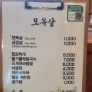 마산서중학교 | [마산 댓거리]모옥살 : 마산 댓거리 구워주는 고기집 깜짝 놀란 목살 맛집 추천✨