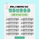 10시 선총ㅡ소중한인연웅 이미지