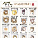 영주시니어클럽선비촌건어물 이미지