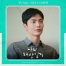 SWAY / We sink (남자key Eb) mr 이미지