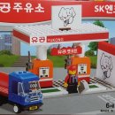 SK 코끼리주유소 이미지