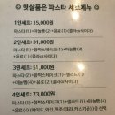 햇살품은 파스타 이미지