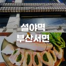블루25 전포점 | 부산 서면전포 구워주는 고기 맛집 미나리항정살이 맛있는 블루리본 맛집 설야멱 부산서면 후기