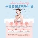 초이스뷰티샵 이미지