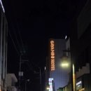 미니(mini)모텔 | [가야미니호텔] 경주 황리단길 금리단길 숙소추천/아담하고 깔끔, 강식당에서 나온 호텔