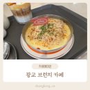 광교 브런치 카페메이븐 광교 라자냐 맛집 후기