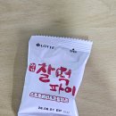 가나유통 | 롯데 신상과자 가나 프리미엄 쿠키 베리 초콜릿 / 찰떡파이 스트로베리&amp;크림치즈 솔직후기