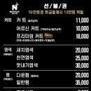 나이스가이 의정부역점