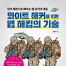 해커컴퓨터 이미지