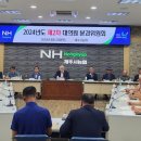 제주시 농협 본점 이미지